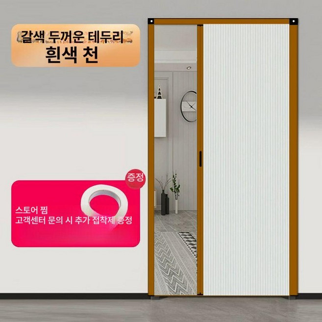조립식 중문 간이 가벽 오피스텔 공간분리 인테리어 프레임 무타공 현관 슬라이딩도어 파티션, 기본 프레임색상