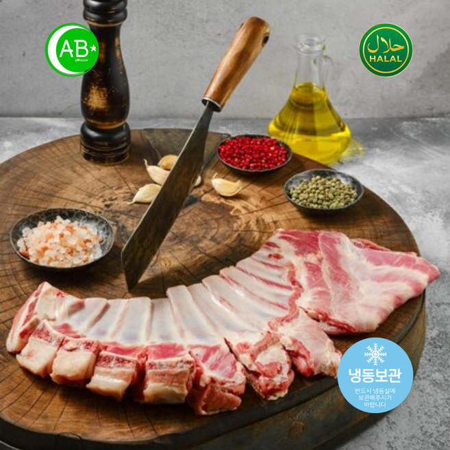 Halal Lamb Rib Breast Flap / Lamb Chest Long Cut for Grilling 양고기 쪽갈비 양갈비 플랩갈비 양고기 쪽갈비 (할랄 1Kg), 1개, 1Kg