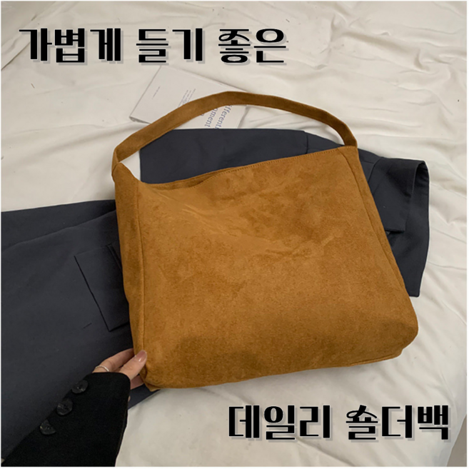 민앤온 스웨이드 데일리 숄더백