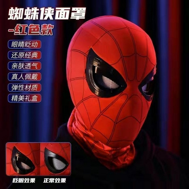 눈이 움직이는 스파이더맨 가면 할로윈 파티 코스프레 소품, 레드 스파이더맨 후드