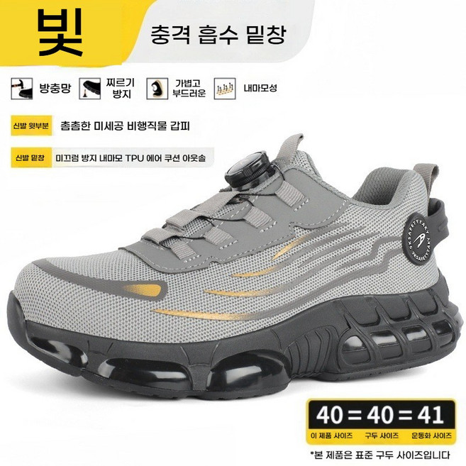 다이얼 남성용 안전화 초경량 작업화 충격방지 미끄럼방지 내마모 비계화(통기성이 좋고 가볍고 안전하며 업무에 필수적입니다)