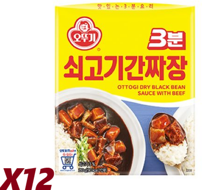 오뚜기 3분 쇠고기간짜장
