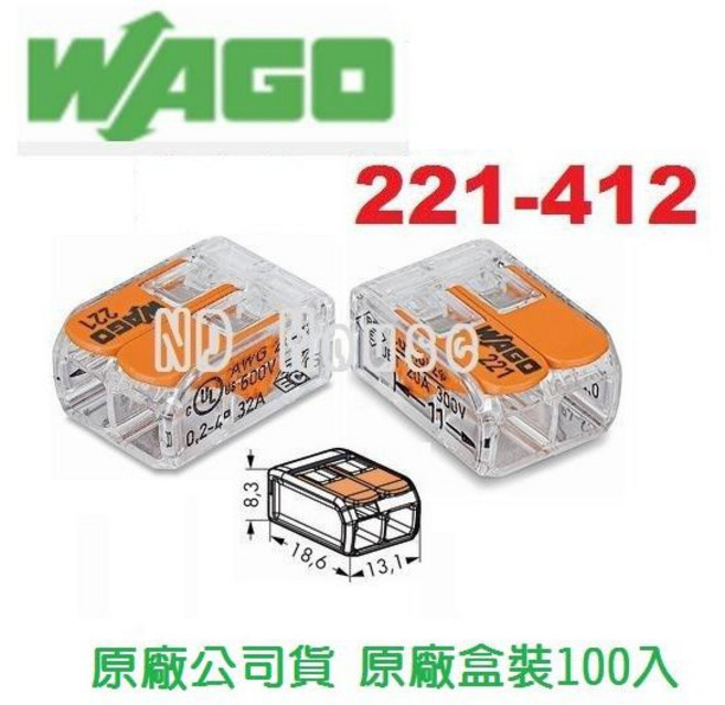 德國快速接頭 水電 燈具 電路 佈線 端子 配線, 1個, 221-412 100入 原廠盒裝