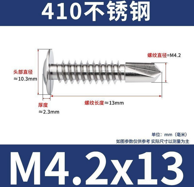 聚德成 410不銹鋼十字大扁頭鑽尾螺絲帶墊華司自攻螺釘, 1個, 410不銹鋼 50顆 ,直徑M4.8*25mm 單位毫米
