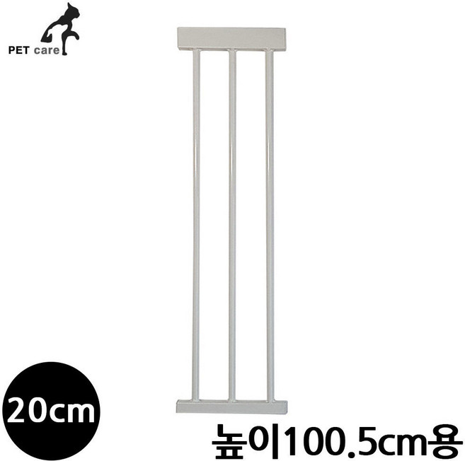 엠펫 안전문 확장패널 (20cm) (높이100.5cm용)