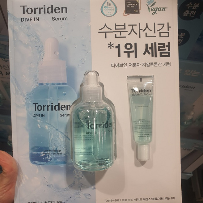 토리든 다이브인 저분자 히알루론산 세럼 100ml + 20m, 1개