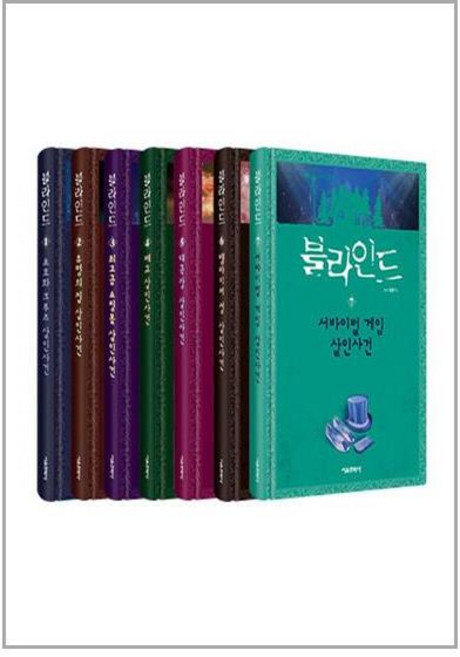 블라인드 1~7 세트 - 전7권 (노트증)