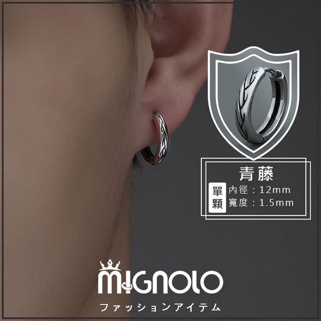 MIGNOLO 精選設計款銀針耳環 耳扣式圈圈耳環 男女適用