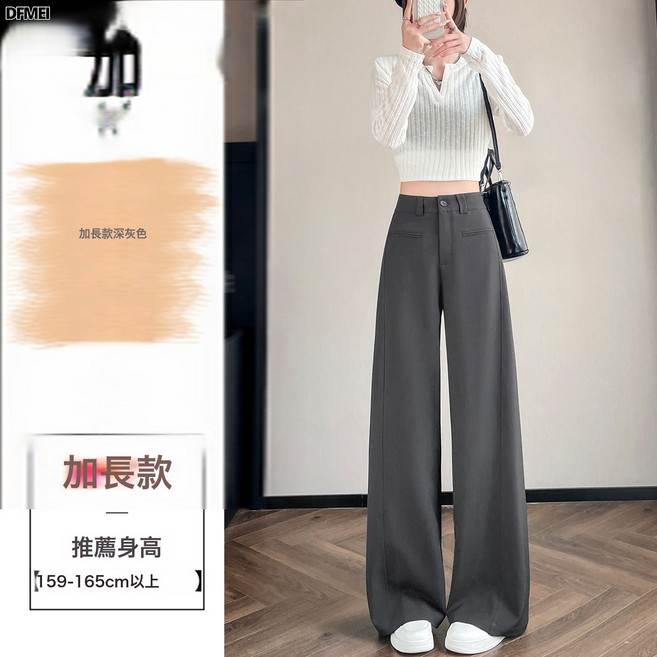 DFMEI 西裝闊腿褲女春季新款高腰顯瘦垂感高級感休閒直筒拖地褲