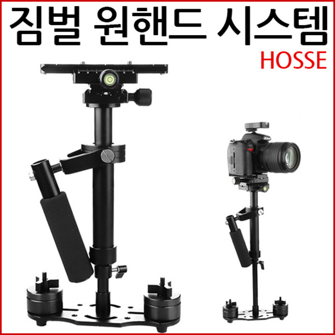 (주)삼오레포츠 호세 카메라 짐벌 원핸드 시스템, 1개, 호세 원핸드 짐벌