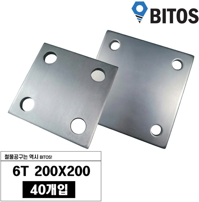 베이스판 앙카판 사각 4홀 베이스 플레이트 철판, 40개