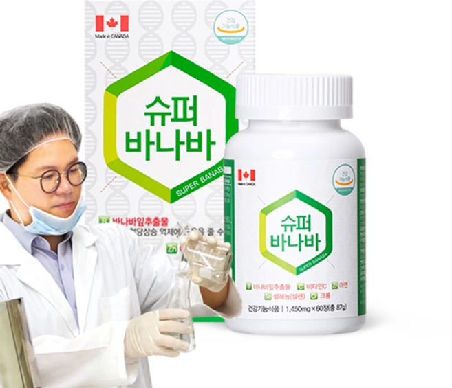 슈퍼바나바 코로솔산 함유 혈당 영양제 60정 2개월분, 1개 - 쿠팡