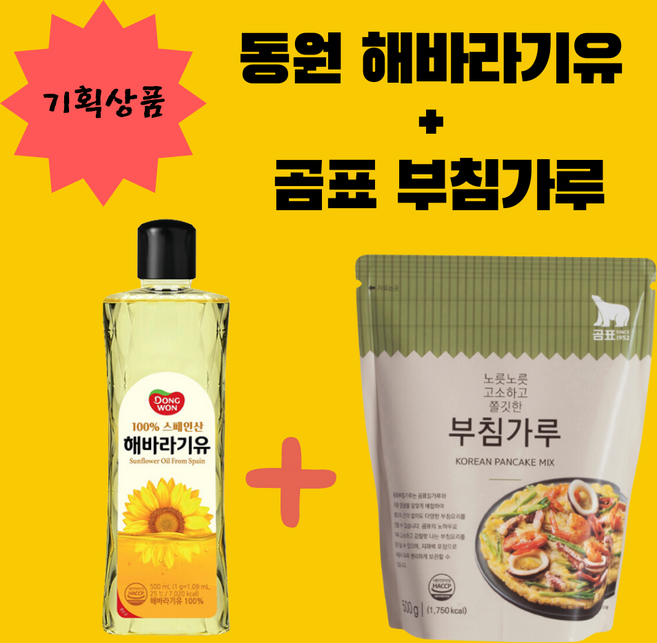 주아디라 기획 동원 해바라기유500ml+곰표 부침가루500g+선물용 케이스 세트, 1개, 500ml