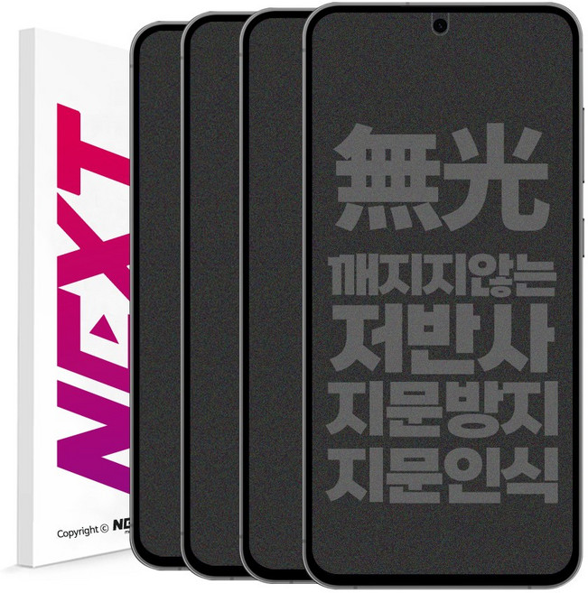 NEXTMOBILE 갤럭시 Z폴드8울트라 전면 지문방지 저반사 무광 PET 국산 평면 액정 보호 필름 4매, 4개