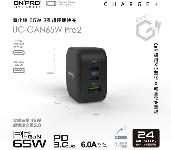 ONPRO 3孔 UC-GAN65W 氮化鎵GaN PD快充充電器 Pro2版 兩年保固, 1個, 【70W】石墨黑, 石墨黑