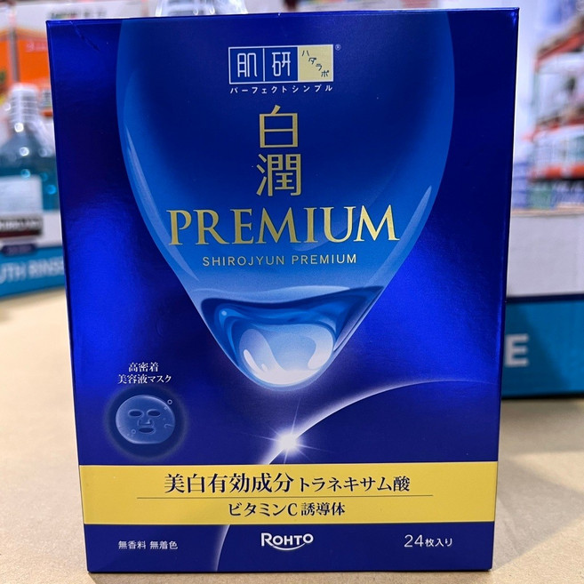 肌研 濃潤白金導入 高密度 美容液面膜 24片入, 1組, 24入