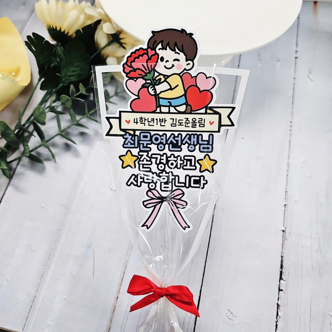 스승의날 카네이션 케이크토퍼 감사선물 자유문구 주문제작, 남아(자유문구), 1개