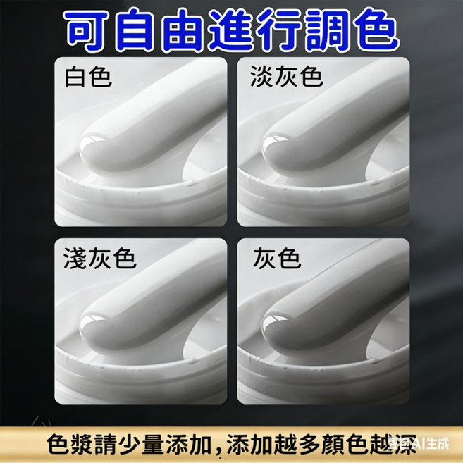 瓷磚修補膏 填補裂縫修復 浴缸翻修陶瓷膏 優惠裝：100ml送全套工具, 1個, 優惠裝：100ml【白/灰】送全套工具