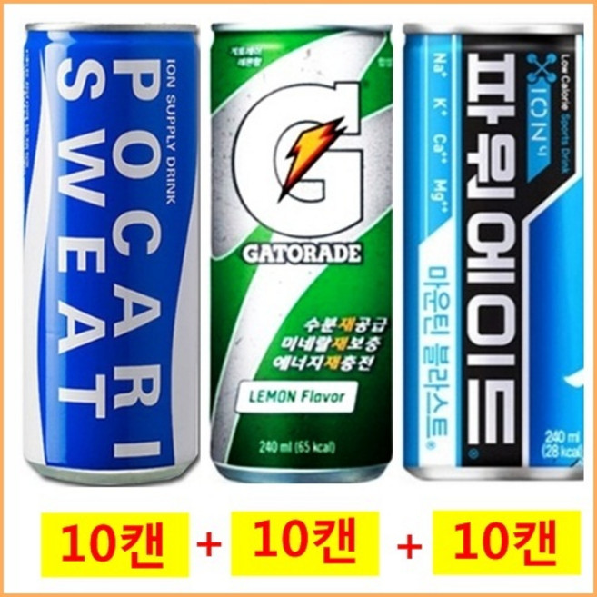 포카리스웨트 240mlx(10캔) + 게토레이240mlx(10캔) + 파워에이드240mlx(10캔)/(마스크팩), 1세트, 240ml