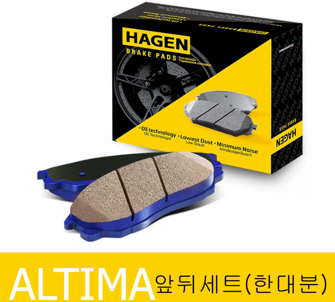 하겐(HAGEN) 닛산 알티마 브레이크패드(앞뒤 한대분) L33 2.5 5세대