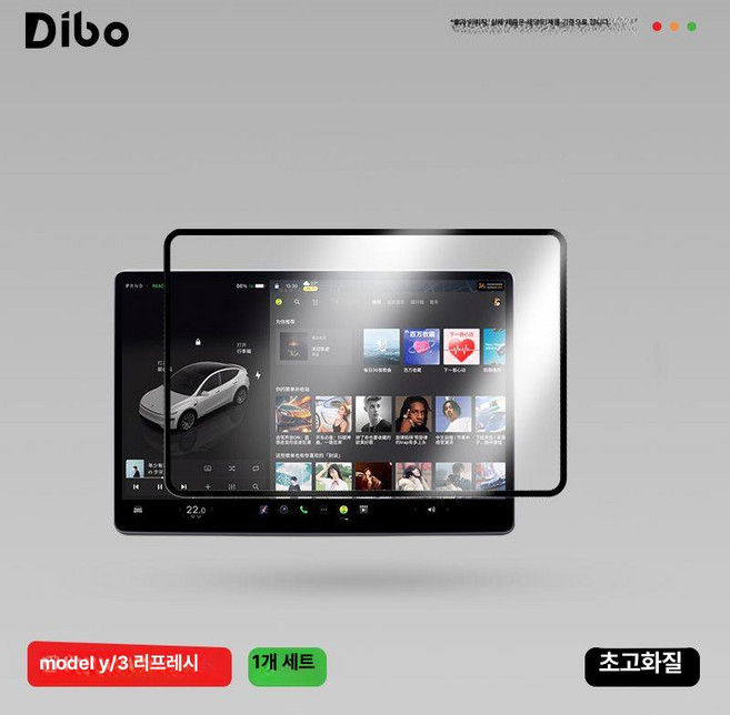 유지니상사 테슬라 모델Y 액정 보호필름 콘솔 후면커버, 15.4인치 전면 강화유리
