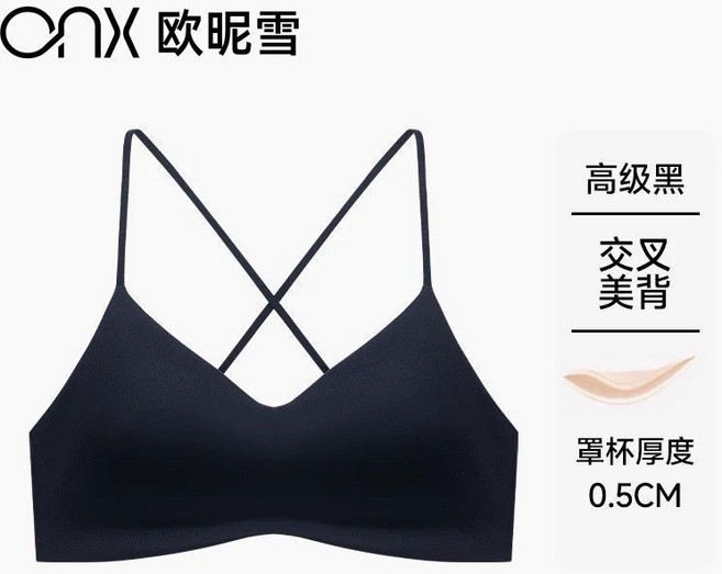 歐暱雪 涼感細肩帶交叉美背無痕內衣