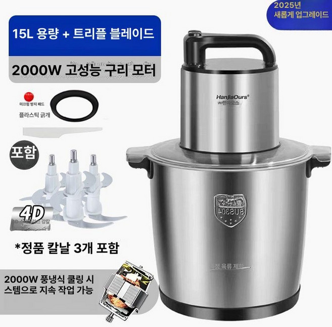 대용량 믹서기 전기 다용도 믹서 업소용 블랜더 대형, 15L 스테인리스 볼 3세트 칼 냉풍팬, 기본 색상