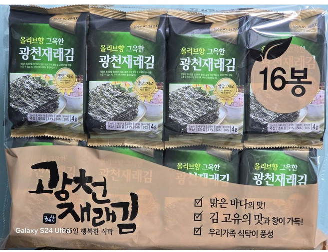 바다로21 광천 도시락김 파래 4g 128봉 재래 식당용 대용량, 1박스, 재래김