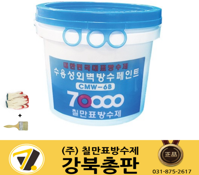 칠만표 수용성 외벽 방수페인트(+붓 장갑) 조색가능 CMW-6B, 1개