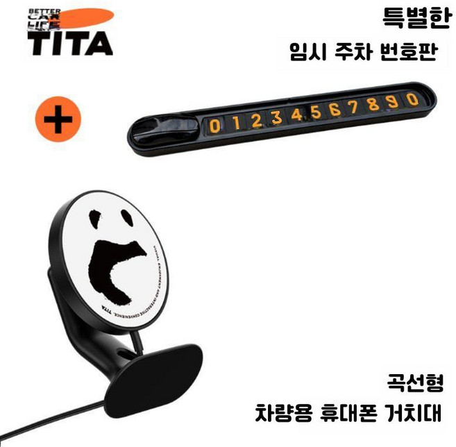 TITA는 Tesla 휴대폰 자동차 홀더 화면 마그네틱 고속 충전 model3/y 액세서리에 적합합니다., 9. 판다 + 야간 주차 알림판