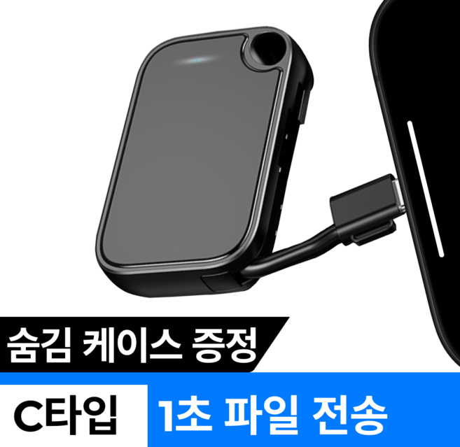 라포미 [숨김 케이스 증정] 초소형 녹음기 휴대용, 16GB, 블랙