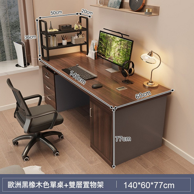 辦公桌老闆桌大板桌辦公室職員桌椅組合大班, 雙層置物架14060歐洲黑橡木加厚檯:多元收納