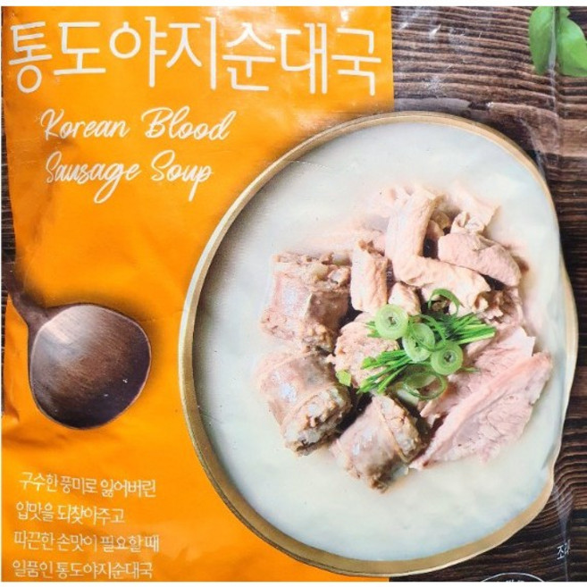 일단하자언니 순대국밥