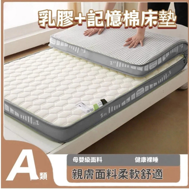乳膠+記憶棉獨立筒床墊 母嬰級面料 健康裸睡 厚9公分, 元氣灰9cm, 9
