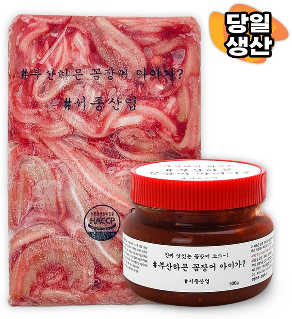 꼼장어 꼼장어양념세트 꼼장어950G+양념500G (5인분) (무료배송), 1세트