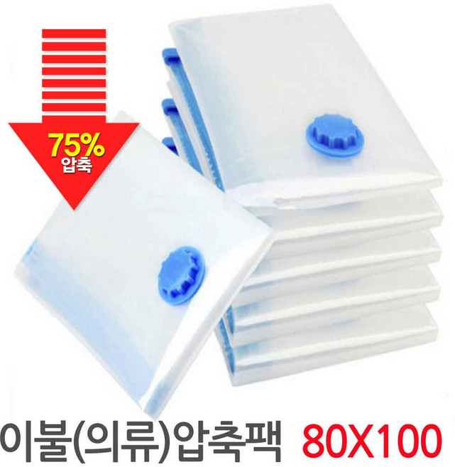 진성 이불압축팩 대형(80x120cm) (80X100) 밸브형 진공압축팩, 1개, 1개입
