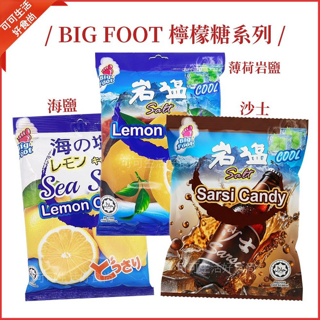岩鹽檸檬糖/沙士薄荷糖 涼糖提神, 1個, (袋裝)BF(沙士風味)薄荷岩鹽糖