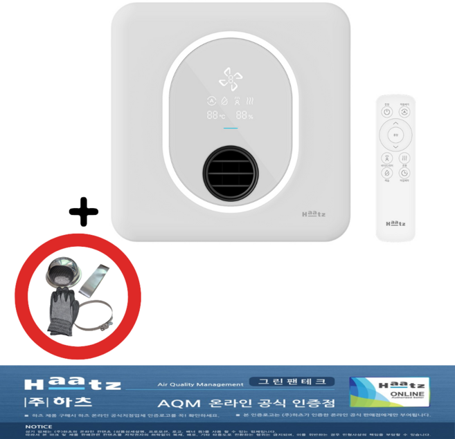 하츠 온풍 제습 욕실용 복합 환풍기 티오람X 라이트 HMF-G700 LED 보조 조명 기능, 화이트