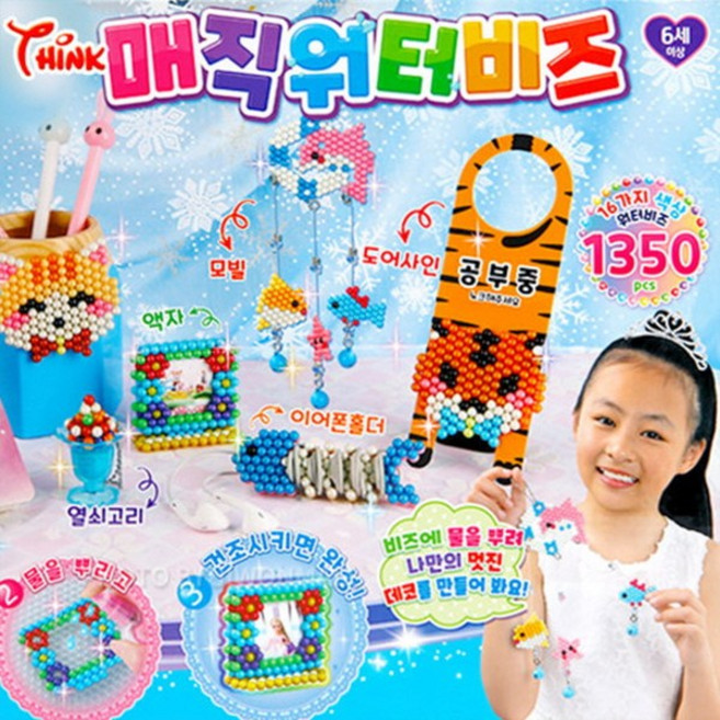 매직 워터 비즈 팬시 데코 1350PCS, 1개
