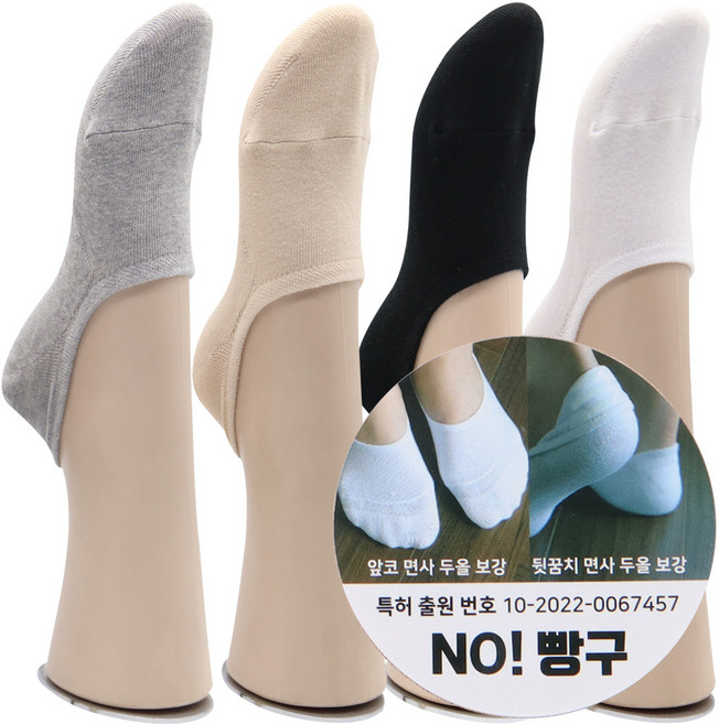 양말쟁이 남성 여성 노빵구 페이크삭스 덧신 10켤레 세트