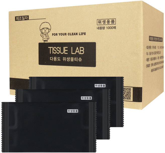 티슈랩 미니 블랙 개별포장 일회용 업소용 물티슈, 1세트, 1000매, 45g