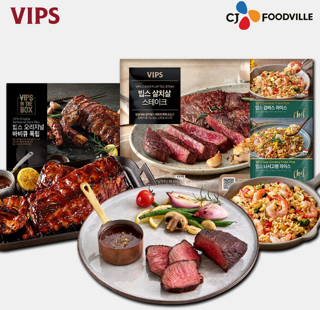 [VIPS] 빕스 시즈닝 살치 스테이크 세트+오리지널 폭립+볶음밥(감바스 나시고랭)