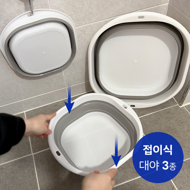 하이어데코 접이식 대야 세수대야 욕실대야 소+중+대, 1세트, 그레이