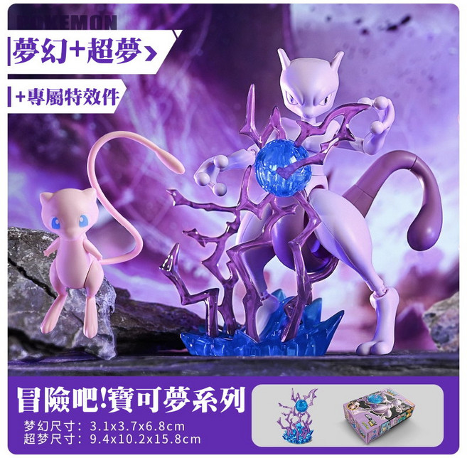 寶可夢 夢幻 超夢 專屬特效件, 如圖, 1個