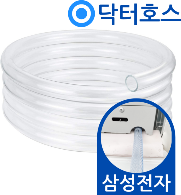 닥터호스 삼성 창문형에어컨 AW05B5171WWA 연속 배수호스 드레인 호수, (T58)1WW 삼성창문에어컨용x1미터, 보증추가선택, 1개