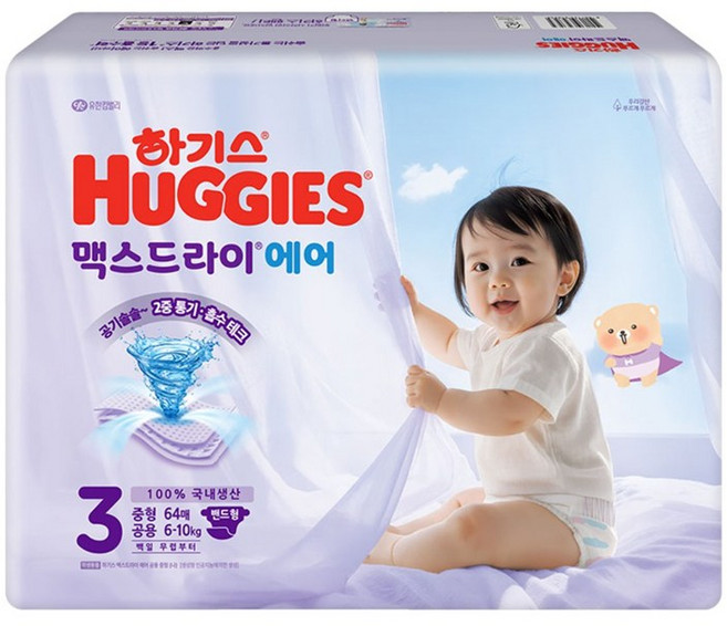 2025 하기스 맥스드라이 에어 밴드 중형 공용 1팩, 3단계, 64매