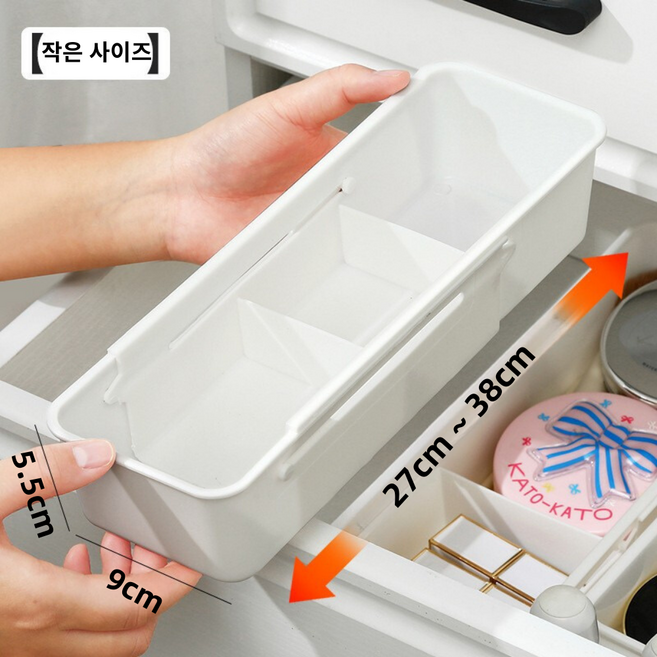 서랍 분리 수납함 내장 수축식 화장품 정리 립스틱 분류 화장대 격자, 1개, 하양