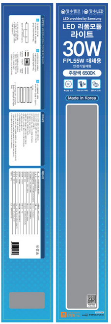 장수램프 LED 리폼모듈 30W 비닐포장 국산 삼성칩 FPL55w 대체용 안정기 일체형, 주광색, 1개