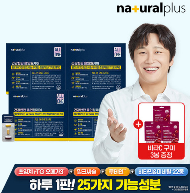 오메가3+루테인+밀크씨슬+멀티비타민 / 내츄럴플러스 건강한판 올인원 케어 멀티팩 30포 4박스+비타c 구미 3봉, 4개, 30정