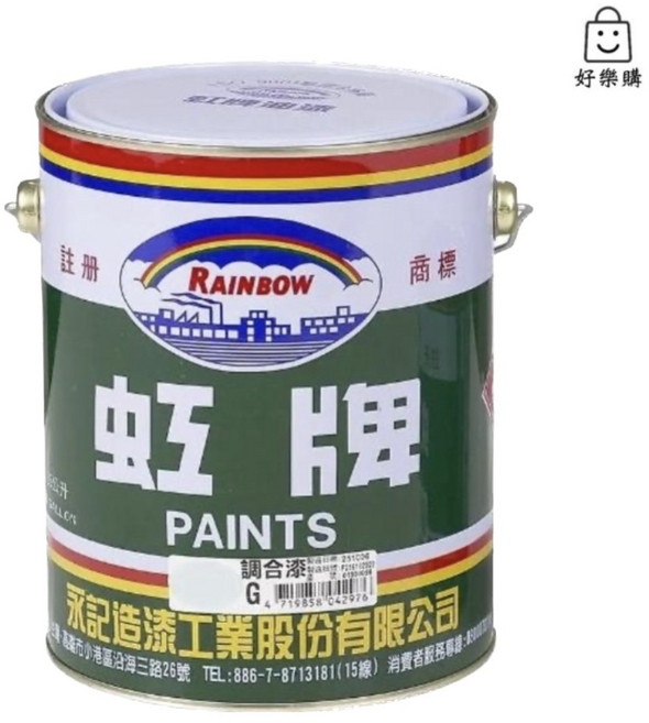 虹牌 油性調合漆, 1個, 立裝（1L）店取限制4罐,46（土耳其藍）